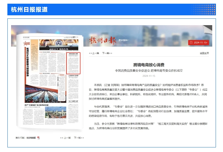 杭州日報(bào).png